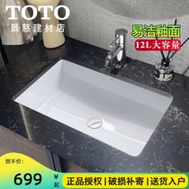 TOTO washbasin Large capacity Zhijie ceramic washbasin LW2516B square household washbasin bottom basin