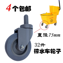 Original White Cloud Squeeze Water Car Wheels Squeeze Buckets Accessories Mop Bucket Accessories Wheels Clean Wheels Wheels