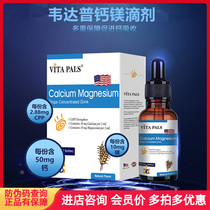 Weidapu calcium and magnesium imported infant calcium supplement nutrition drops three generations of glycine calcium and magnesium maintain bone health