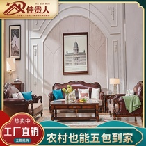 American Roman column 1 2 3 armrest leather cloth seat cover U-shaped living room single double three seat solid wood sofa