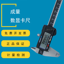 Volume Digital caliper 0-150-200-300*0 01mm electronic digital display vernier caliper large screen caliper