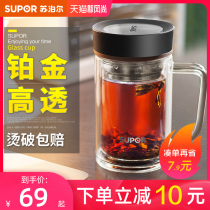 Supor double layer glass with handle Transparent portable crystal cup Office water cup Mens and womens filter tea cup