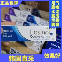 Spot Korea Green Cross blue foot gas cream New foot air cream feet Smelly Feet Crack 20g Reinforced