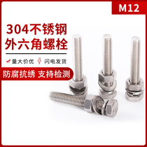 (M12)304 stainless steel hexagon Bolt screw nut set extended screw flat spring pad 20-200mm