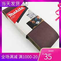 makita pastoral Belt machine sandpaper 9403 tank machine 9404 grinding machine M9400B sandpaper 100 * 610mm