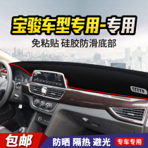 2019 Baojun 730 modified decoration car supplies interior central control dashboard sunscreen heat insulation sunshade and light pad