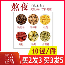 Chrysanthemum cassia seed dandelion burdock root honeysuckle osmanthus fragrans Chinese mint leaves world medicine wolfberry stay up late tea bag Cassia