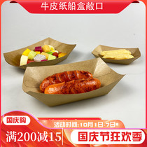 Boat box disposable cowhide carton lunch box chicken rice flower carton Chicken Chop chicken chops fries box fried chicken box snack packing box