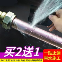 Toilet pipe interface plastic waterproof fixed docking fast water pipe leakage repair glue Sewer plugging glue