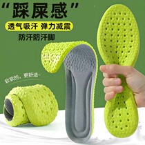 Insole anti-beriberi wormwood antiperspirant deodorant antibacterial sweat-absorbing foot itchy breathable shock-absorbing soft bottom thickened sports artifact fh