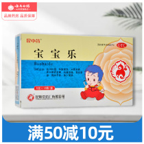 Kunzhong Baobaole 5g*10 bags of spleen and stomach deficiency cold abdominal pain less food less stool loose stools