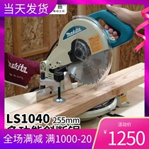 Makita saw aluminum machine LS1040 30 45 profile aluminum cutting machine 10 inch aluminum alloy mitre saw M2300B