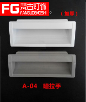 Plastic handle embedded tin cabinet hidden handle hand embedded chassis clasp equipment Cabinet handle thickened