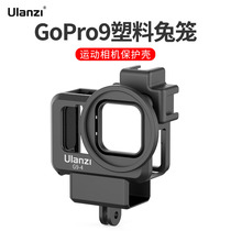 Ulanzi Eugene Basket G9-4 Camera Vlog Rabbit Cage GoPro11 Sports Camera gopro9 10 Protection Frame Photography Self-made Microphone Adapter Lens Set Guarantee