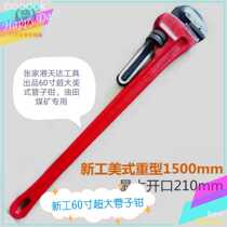 New board extra-large tube pliers 60 inch heavy American