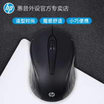 HP HP wired mouse office home desktop computer laptop usb Boys and Girls cute small S300