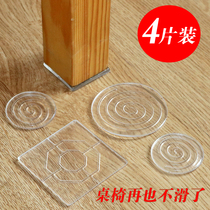 Chair table mat thickened stool anti-wear protection mat furniture silicone table and chair bench table legs silent non-slip foot stickers