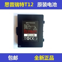 Sprite SP-T12BT original factory New Multi-Xie cloud peach plum printer battery model 486043