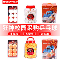 Mad God table tennis materials 40 mm table tennis professional table tennis multi-ball training ball yellow-white and derived chiefly ppq