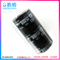 63V15000UF 63V power amplifier capacitor filter capacitor specifications: 35*50 35X60