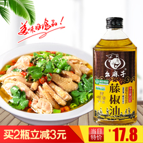 Numazi Vine Pepper Oil 250ml 1 bottle of Sichuan specialty Numazi fragrant Numazi sesame oil small bottle Household