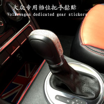 Volkswagen special gear drill stickers new Beetle Lingdu Maiteng CC high 7 gear shift gear carbon fiber decorative stickers