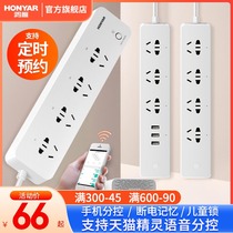 Hongyan Tmall Genie Smart Socket wifi plug-in voice sub-control timing switch mobile phone remote control plug row