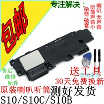 Suitable for Jinli s10b horn S10 S10c horn original speaker assembly CL BL earpiece ringing