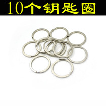 Key ring ring iron ring stainless steel key ring male and female pendant key chain diy accessories car key chain