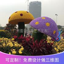 Mall Space Beauty Chen Children Park Horticultural Building Disc Beauty Chen Decorated Silk Flower Mushrooms Outdoor Decoration Pendulum set to do