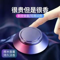 Car perfume ornaments car interior aromatherapy lasting light fragrance car seat fragrance car men high-grade solid balm