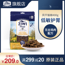 (ziwi flagship store) Air-dried grain-free soil chicken cat food 400g Ziyi Peak cat food full stage universal