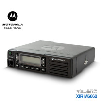 Motorola xir m6660 vehicle radio MOTO digital analog dual-use professional cluster roaming vehicle radio