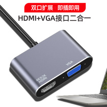 Dell Lingyue 3501 5000 5280 5409 5509 7000 Type-C docking station to HDMI VGA adapter laptop