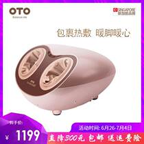 OTO foot therapy machine massager home Foot Foot Foot Foot Foot massage equipment foot massage machine foot massage machine foot massage machine foot