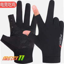 Eat chicken gloves anti-sweat e-sports professional game half-finger computer Dew two-finger hand sweat sickling fishing driving gloves men