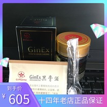 Canadian GinEx black ointment natural American ginseng ointment