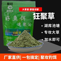 Speed Juda fishing Big grass carp bait wild gathering grass single bait lazy man enzyme fragrant fish bait wild fishing black pit grass carp bait