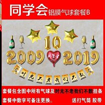 Classmates gathering venue to arrange the same learned Balloon Decoration Placement graduation Gathering aluminum film Balloon Alumni Association