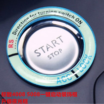 Peugeot 4008 5008 Pyrotechnic switch trim ring Citroen Tianyi C5C6 one-button start ignition trim frame