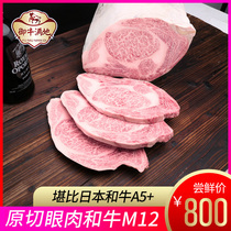 Royal beef Imported snowflake steak M12 Wagyu raw cut eye meat thick cut steak comparable to Japan a5 