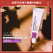 Stubborn Pox Muscle B Point Australian Skin Runkang Azalea Azelaic Acid 20% Cream Rose Acne Repair to Bean Print