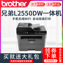 Brother DCP-L2535DW L2550DW wireless laser printer A4 copy scanning all-in-one machine continuous copy scanning mobile phone wireless wifi network automatic double-sided office home