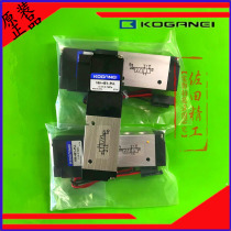 KOGRNEI Japan Little Jinjing Two-to-five electrified magnetic valve 180-4E1-83-PSL180-4E1-PLL