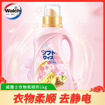 Wei Xin aromatherapy softener 1kg Qingyi cherry blossom clothing care agent gold production