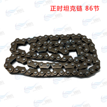 Motorcycle accessories GY6 50 Haumai 80 Guangyang 60 moped 2*3*86 timing chain time chain small chain