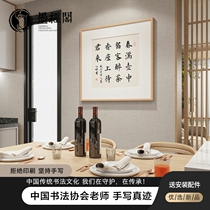 The Spring Full Pot of Remain Drunk Tea Calligraphy Calligraphy Character Painting Bullpens Office Book Room Work is really miraculous with a box L Ou Kai Tian Ying