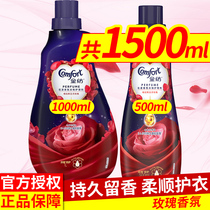 Gold spinning softener Flower fragrance Glass May Rose 1L aroma fragrance daily clothing care agent liquid