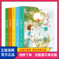 Cao Wenxuan gives childrens reading plan full 6 volumes of winter trees Who do not like to play pure American childrens literature