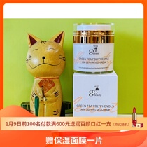 赠保湿面膜一片 WEI TO GO 蔚丽莱 艾地苯抗暗沉凝霜面霜50ML